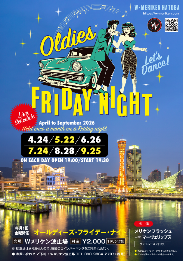 Oldies Friday Night