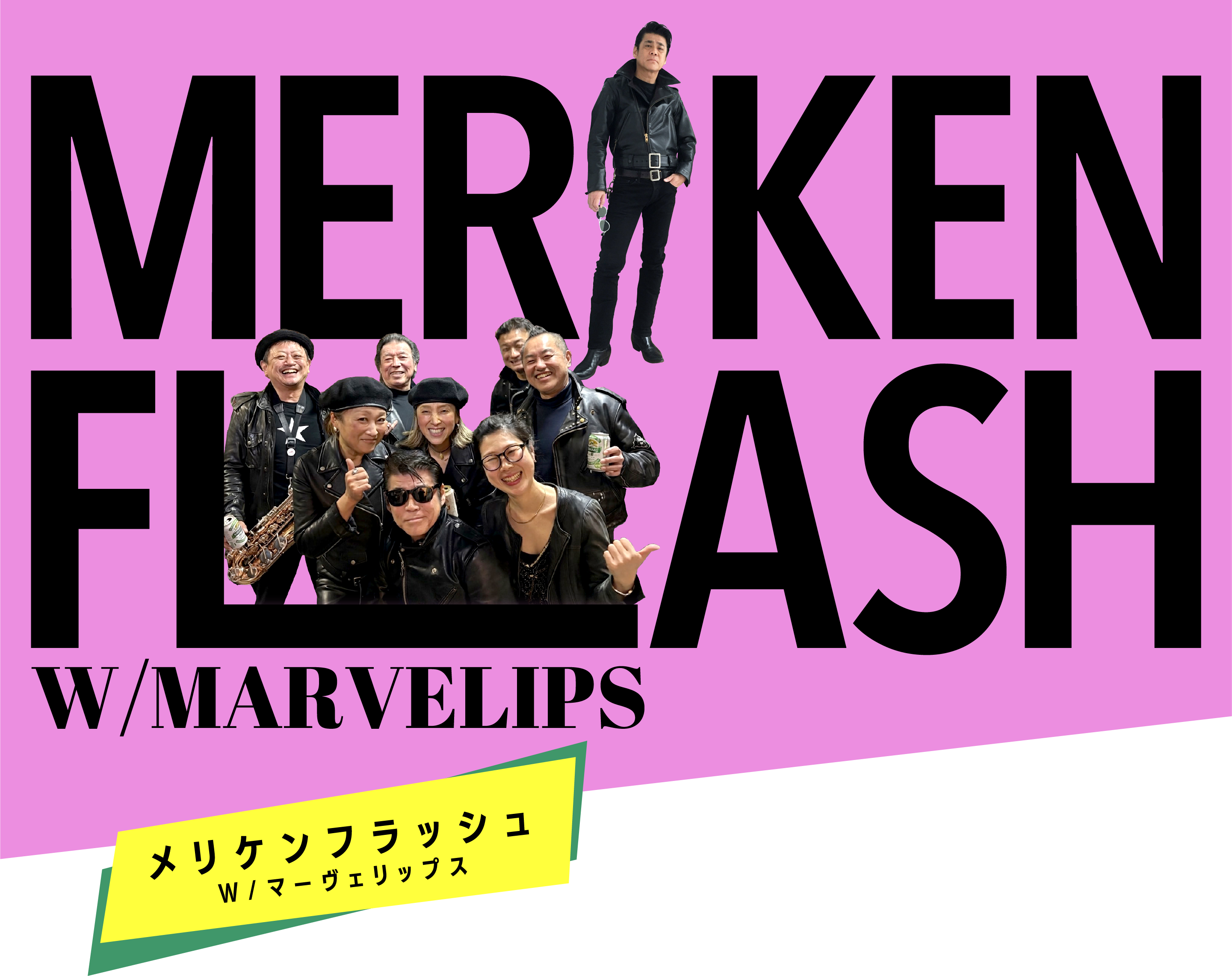 MERIKEN FLASH W/MARVELIPS