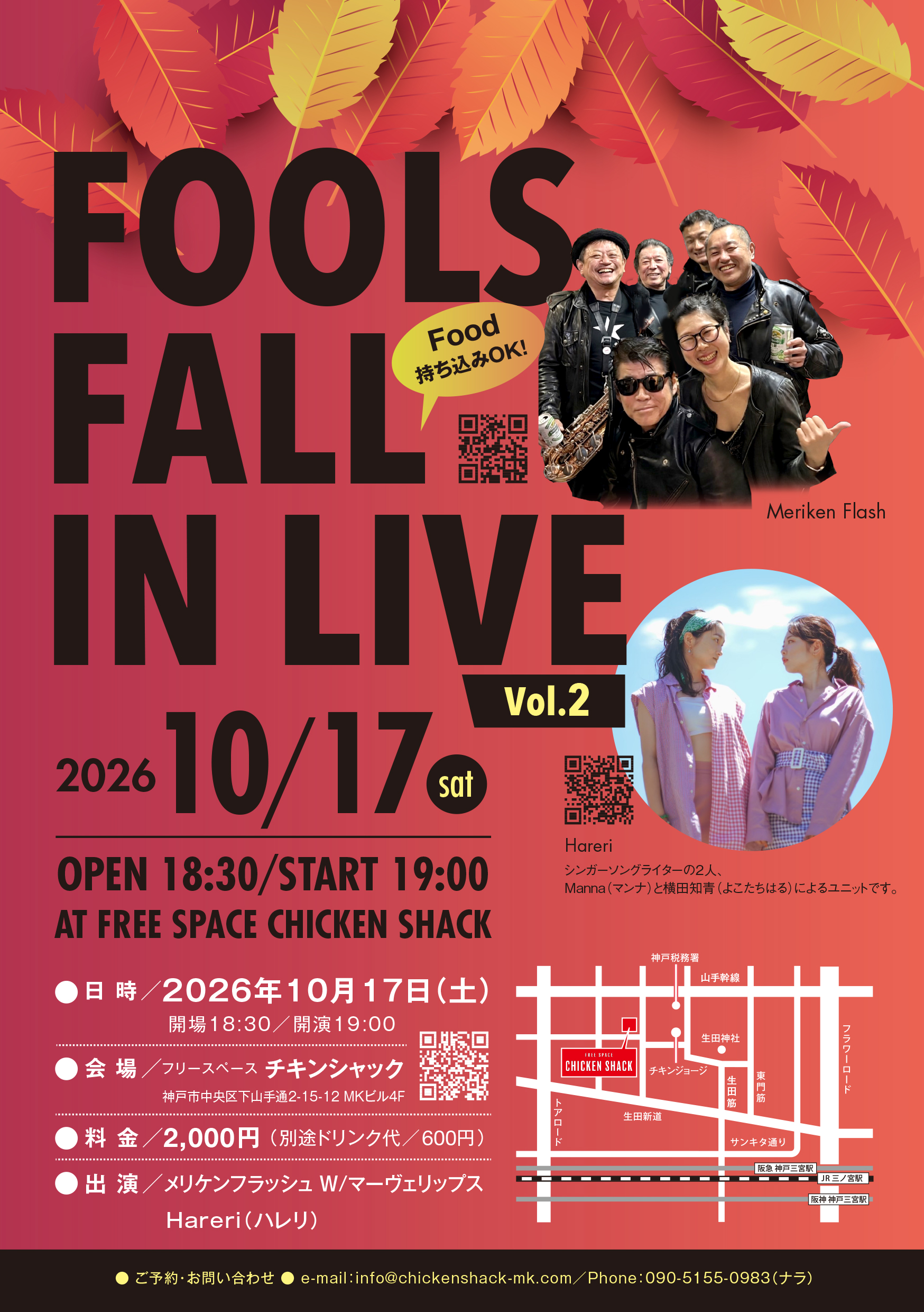 FOOLS FALL IN LIVE Vol.2